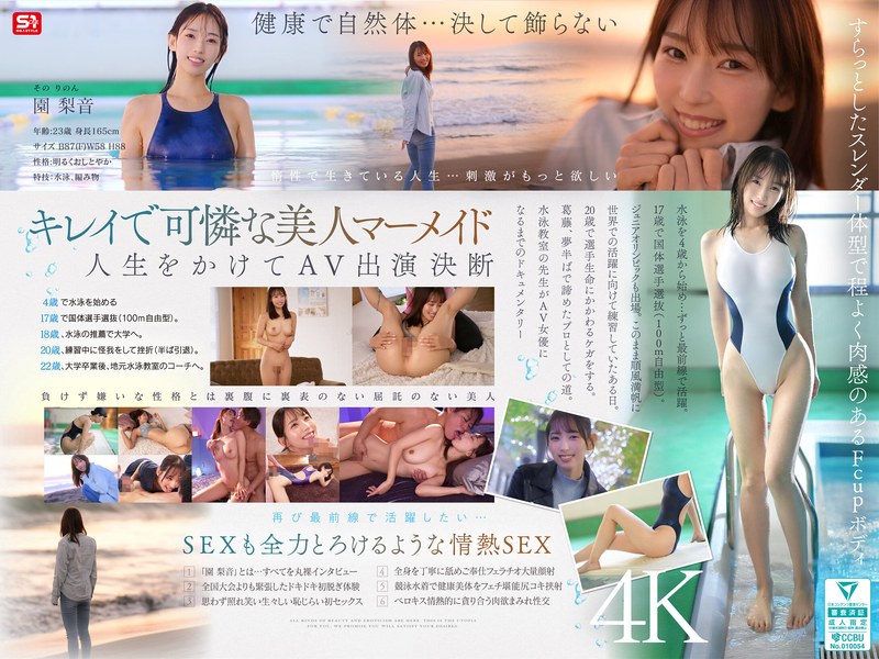 独占配信 中毒者続出！神ボディの密室セッション エロ画像